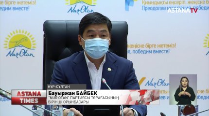 "Nur Otan" партиясы республикалық сайлауалды штабының отырысы өтті