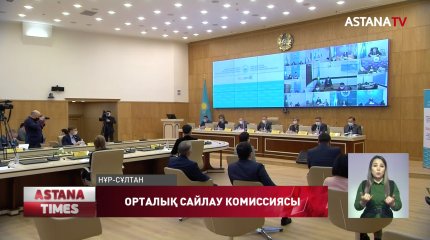 Мәслихат кандидаттарының партиялық тізімі жарияланды