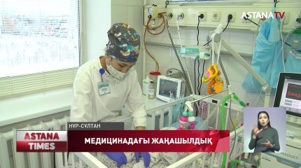 Нұр-Сұлтанда ерекше қажеттілігі бар балаларды оңалту орталығы ашылды