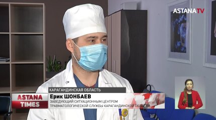 Мать пятерых детей пострадала в аварии на Карагандинской ГРЭС-2