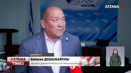 Ақжолдықтар ипотеканың пайыздық мөлшерін азайтуды көздейді