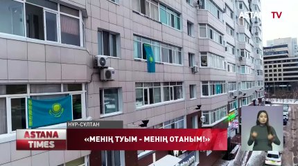 Елордалықтар «Менің туым. Менің Отаным!» атты акцияны қолдады