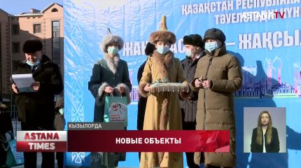 Восемьдесят семей в Кызылординской области получили ключи от новых квартир