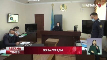 Прокурор Атыраудағы перинаталдық орталықтың бас дәрігеріне 20 жыл  жаза сұрады