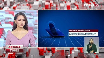 Адамы да, малы да бір арықтан су ішіп отыр