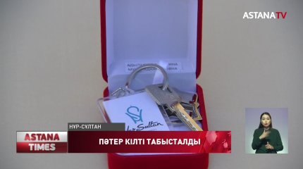 Әлеуметтік сала қызметкерлері баспаналы болды