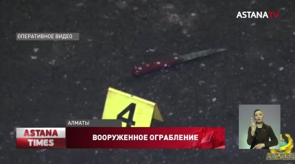 Налетчики с пистолетом и кухонным ножом ограбили ломбард в Алматы