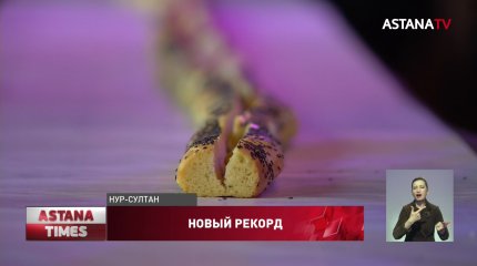 30-метровый хот-дог приготовили в Нур-Султане