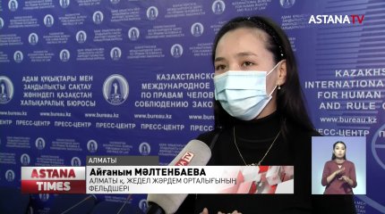 Алматыда жедел жәрдем фельдшерлері үстемақы ала алмай келеді