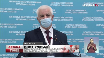 Бүгіннен бастап ТМД байқаушылар миссиясының штабы жұмысын бастады