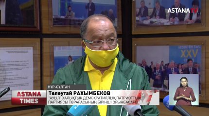 «Ауыл» партиясы еңбек қатынастарын реттемек