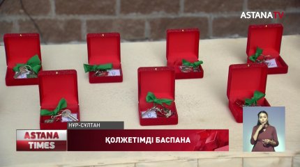 Елордада 150 отбасы қоныс тойын тойлады