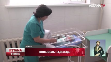 "Гнездо кукушки" или "колыбель надежды"? - первый беби-бокс открыли в Казахстане