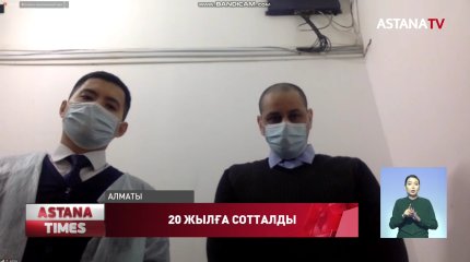 Қонақ үйде туған сәбиін ұрып өлтірген Британ азаматы 20 жылға сотталды