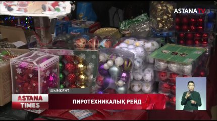 Өңірлерде пиротехникалық заттардың сапасы мен құжаты тексеріліп жатыр
