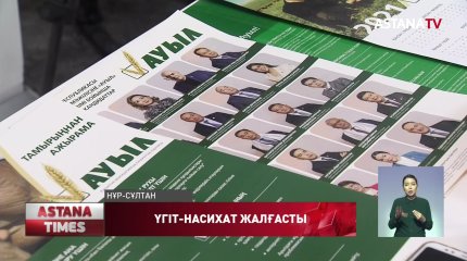 «Ауыл» партиясы барлық сайлау учаскілерін өз бақылаушыларымен қамтымақ