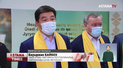 «Nur Otan» партиясы елдегі экологиялық мәселелерді шешуге көңіл бөлмек