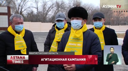 Больше 70 тысяч рабочих мест создадут в Мангистауской области, - партия «Nur Otan»