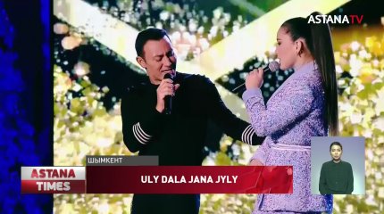 Телеканал «Астана» представит уникальный десятичасовой новогодний телепроект