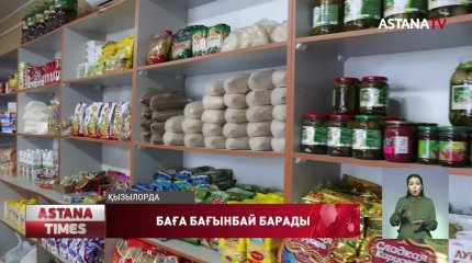 Қызылордада азық-түлік бағасы шарықтап тұр