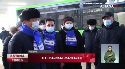 Атырау облысында 100 мың жаңа жұмыс орны ашылмақ - «Nur Otan»