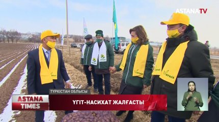 «Ауыл» партиясы азық-түліктің қолжетімділігін қамтамасыз етпек