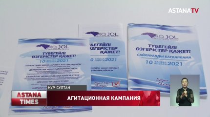 Представители партии "Ак жол" посетили продовольственные предприятия Алматы