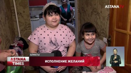 Алматинцам предложили исполнить новогодние желания нуждающихся семей и одиноких стариков
