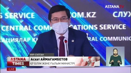 «Әліппе» кирилл қарпінде шығады , - Білім министрі