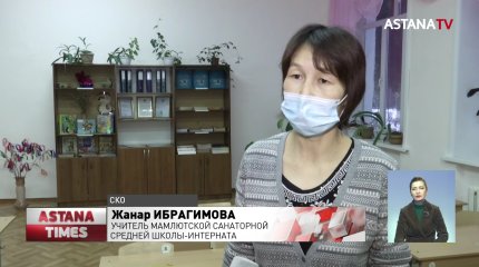Учителям не оплатили дистанционное обучение и "выгнали" на больничный в Мамлютке
