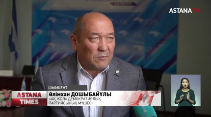 Келер жылы Шымкентте халықаралық әуежай салынады -"Ақ жол" партиясы