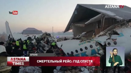«Девушку придавило, она уже не дышала»: как живут пассажиры упавшего самолета компании «Bek Аir»