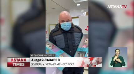 Жители Усть-Каменогорска собрали почти 400 игрушек для больных детей