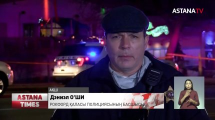 АҚШ-та әскери қызметкер үш адамды атып өлтірді