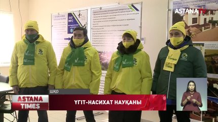 "Ауыл" партиясының кандидаттары шаруалармен кездесті