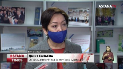 Жас отбасыларды баспанамен қамту бағдарламаларын жетілдіру қажет - "Ақ жол" партиясы