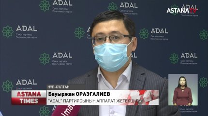 "ADAL" партиясы Еуропалық кеңес мүшелерімен онлайн кездесу өткізді