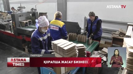 Павлодарлық картон зауыты өте жұқа қорапша жасауды қолға алған