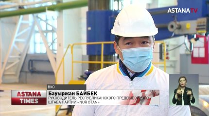Вредные выбросы в воздух снизят на 10% в Восточном Казахстане, - «Nur Otan»