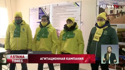 Кандидаты от партии «Ауыл» встретились с аграриями