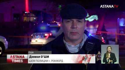 Военнослужащий убил трёх пожилых людей и ранил подростков в США