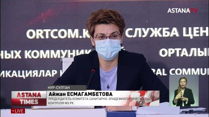 Британский штамм коронавируса в Казахстане не выявлен, – Минздрав