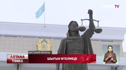 Тобыл тұрғындары 2 жылдан бері өтемақы ала алмай жүр