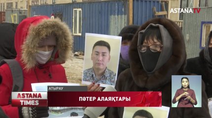 Пәтер алаяқтарына алданып қалғандардың ақшасын ешкім қайтармайтын болды