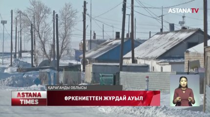 Өркениеттен жұрдай Айса станциясының мәселесі қашан шешіледі?