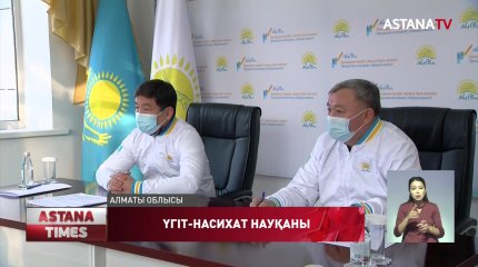 Алматы облысында 120 мыңнан астам пәтер салынбақ - «Nur Otan» партиясы