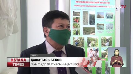 "Ауыл" ХДП партиясы мүшелері Жамбыл облысына келді