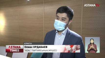 "ADAL" партиясының мүшелері мүмкіндігі шектеулі балалардың ата-аналарымен кездесті