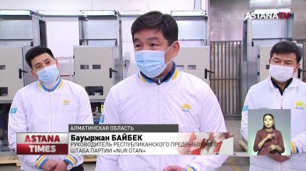 120 тысяч семей обеспечат жильем в Алматинской области, - «Nur Otan»