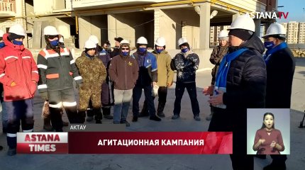 Члены партии «Ак жол» встретились с избирателями в Актау